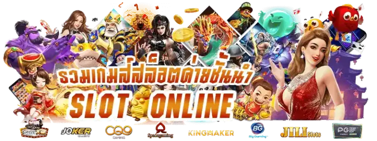 pgslot เว็บ หลัก
