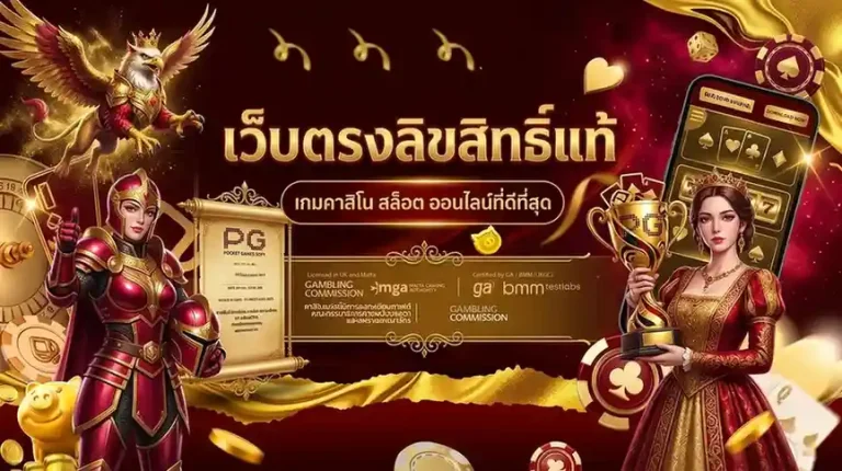 เกม สล็อต ค่าย pg โดยตรง