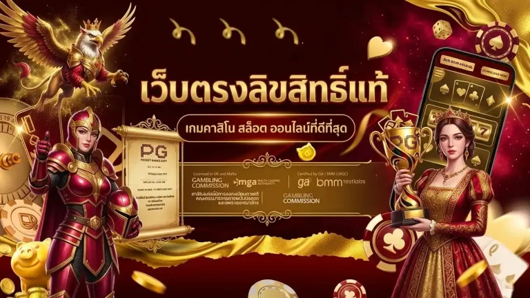 pg888th เว็บ ตรง