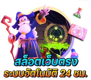 สล็อต ฝาก ถอน ไม่มี ขั้น ต่ำ
